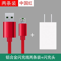 OP Flash Line Line Micro-Alloy China Red 2 Установка+Flash Charger