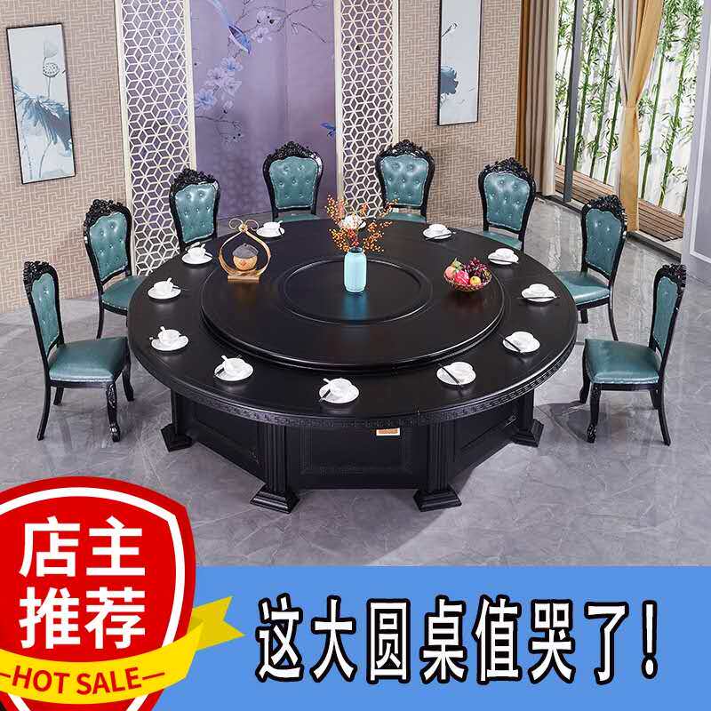 New Chinese-style hotel electric dining table large round table 15 people modern hotel solid wood 20 people dining table automatic rotating turntable