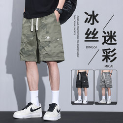 Camouflage Cargo Shorts for Men, Summer Thin Style, 2025 New Trendy Brand, Loose Casual Ice Silk Five-Point Pants for Boys