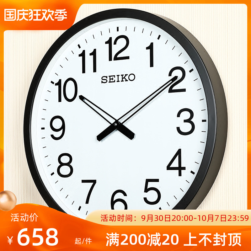 Seiko living room bedroom office modern minimalist creative solid wood decoration mute home wall clock QXA413