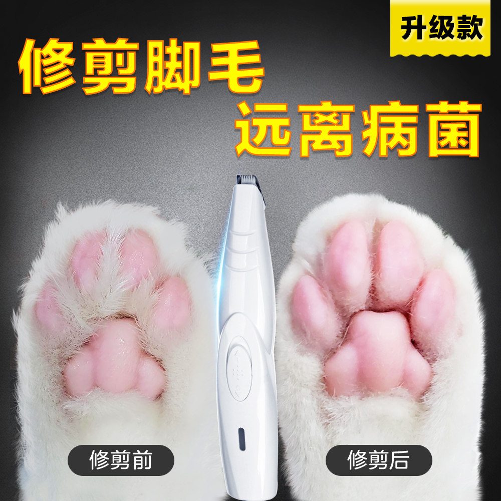 Cat Shave Fur Instrumental Pet Pedicure electric Tweets Cat Sole Special Pushers Trim Pushers Shave Hair