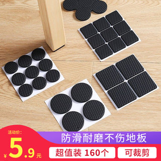 Furniture anti-scratch stool foot cover protective pad table foot pad