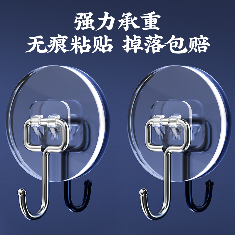 Round Hook with Strong Adhesive, No-Drill Dormitory Hook, Kitchen Wall Sticker Hook, Transparent Traceless Sticky Hook Round Hook with Strong Adhesive, No-Drill Dormitory Hook, Kitchen Wall Sticker Hook, Transparent Traceless Sticky Hook