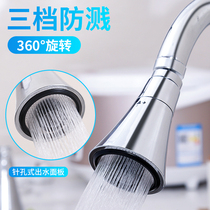 Faucet filter sputter sprinkler sprinkler water filter kitchen water purifier sprinkler water scavenger