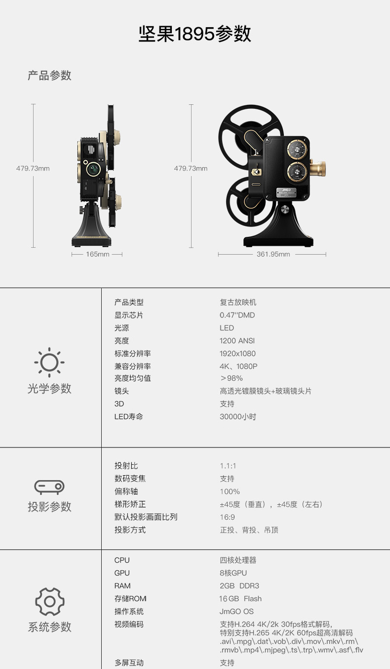 Máy chiếu JmGo nut 1895 không dây wifi HD 1080P máy chiếu retro thông minh 3D điện thoại di động treo tường cực rõ màn hình TV rạp hát tại nhà - Máy chiếu