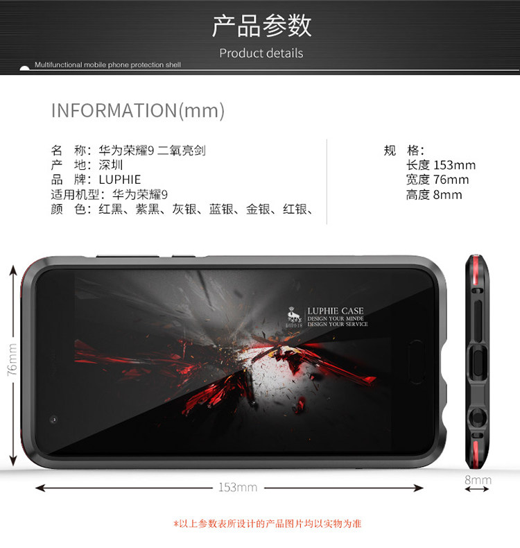 Luphie Bicolor Blade Sword Slim Light Aluminum Bumper Metal Shell Case for Huawei Honor 9