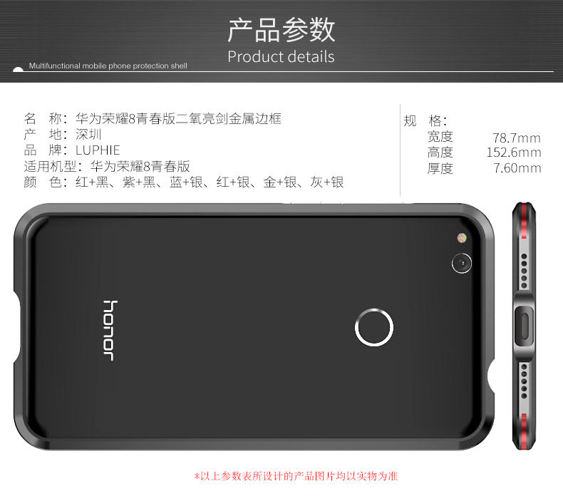 Luphie Bicolor Blade Sword Slim Light Aluminum Bumper Metal Shell Case for Huawei Honor 8 Lite