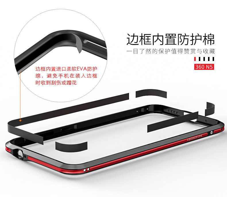 Luphie Bicolor Blade Sword Slim Light Aluminum Bumper Metal Shell Case for QIKU 360 N5