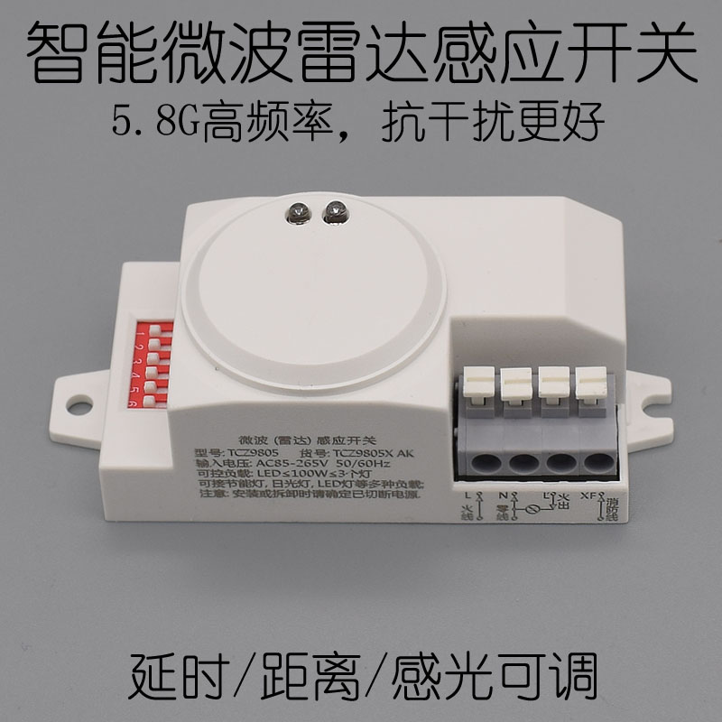 Wide Pressure Intelligent Human Body Sensing 5 8G High Frequency Microwave Radar Inductive Switch Time-lapse Distance Light Sensation Adjustable