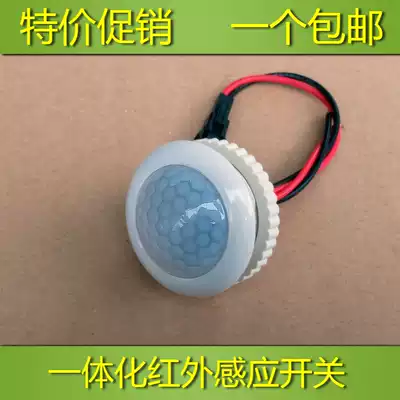 Intelligent induction switch sensor human body induction switch ceiling type human infrared induction switch