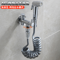 Dric toilet toilet companion flush spray gun free of charge childrens two-gear net-body washout shower nozzle