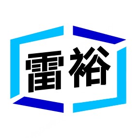 雷裕的LOGO