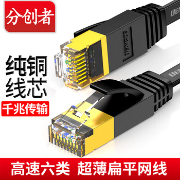 Innovative Super Category 6 Pure Copper Flat Ethernet Cable Gigabit Cat6 Flat Computer Network Patch Cord Free Shipping