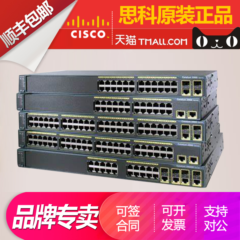 Cisco WS-C2960L c2960xc2960x C2960S C2960G-24 48 TC TS PS PS FPS L