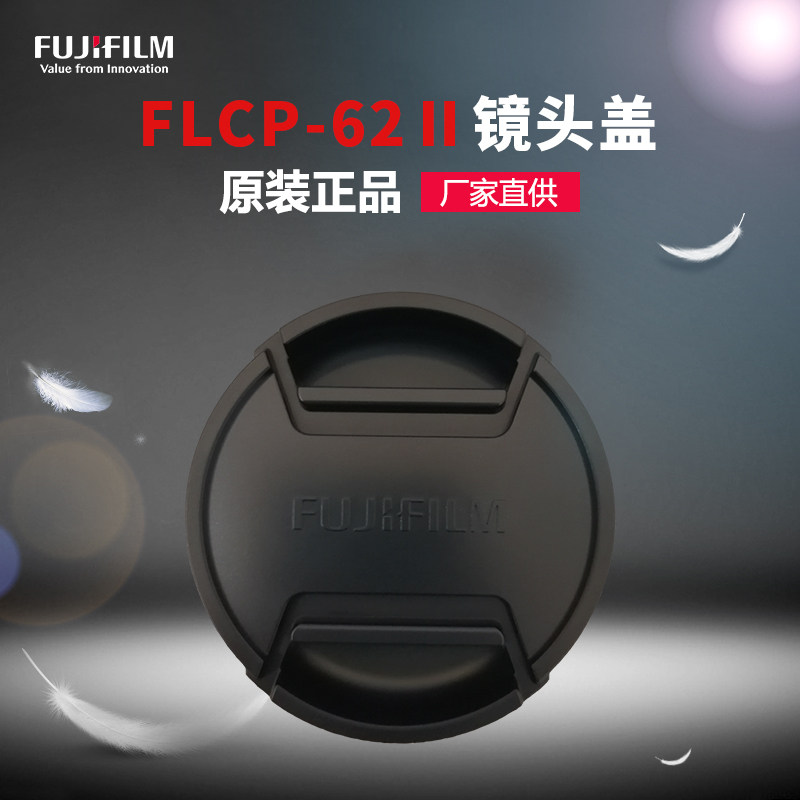 Fujifilm Fujifilm Accessories FLCP-62Ⅱ Lens Cover for 23f1456f1 280f2 8 etc
