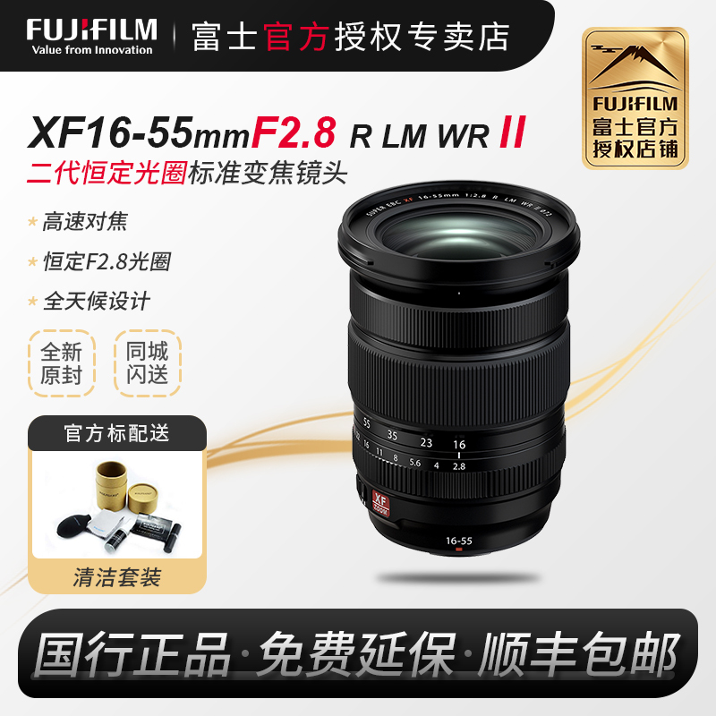 [In-Stock in China] Fujifilm Xf16-55Mmf2.8 R Lm Wrⅱ Large Aperture Lens Xf1655 Second Generation