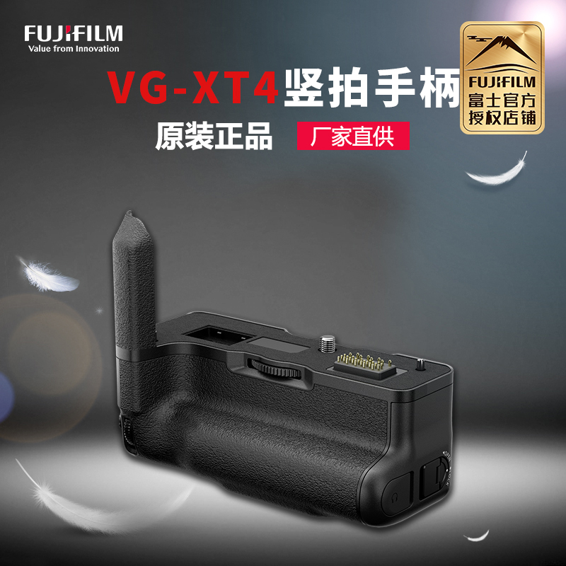 Fujifilm Fuji accessories VG-XT4 energy-enhancing vertical grip x-t4 battery grip Fuji xt4 VPB