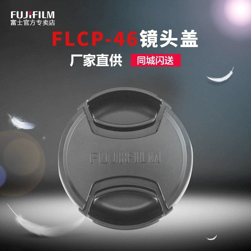 Phụ kiện Fujifilm / Fuji Nắp trước ống kính FLCP-46 phù hợp với ống kính 50f2 - Phụ kiện máy ảnh DSLR / đơn