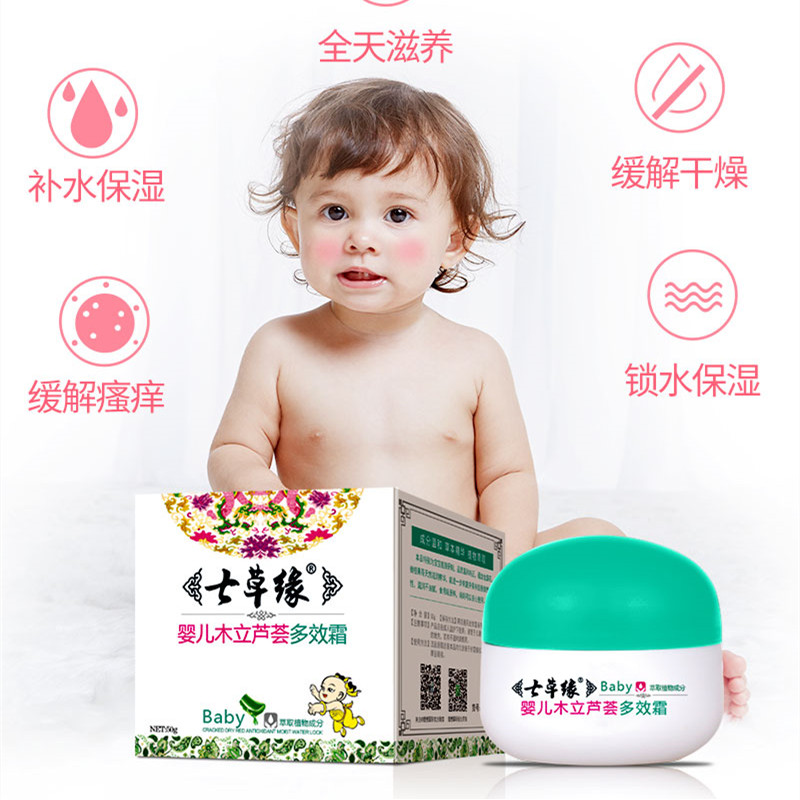 Yunnan Qicao baby Muli Aloe vera wrinkle cream Baby natural moisturizing Baby children's special moisturizing moisturizing