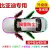 BYD F3F0 Song MAX Tang E5 yuan S6 Qin pro Su Rui whole car seal sound insulation special car door modification