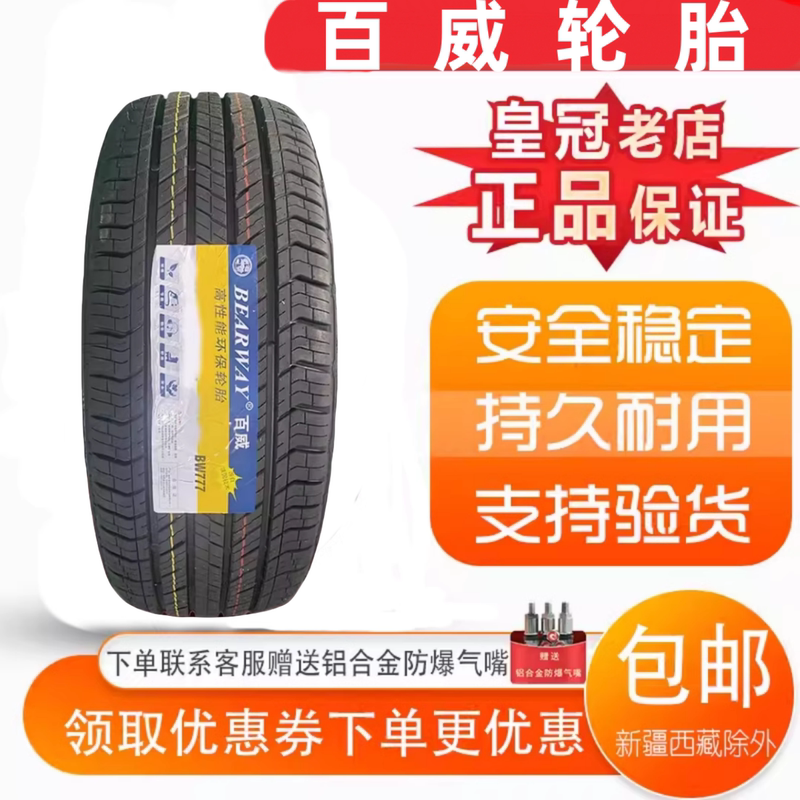 Bearway Bearway Tires 235/50R20 Bw777 2355020