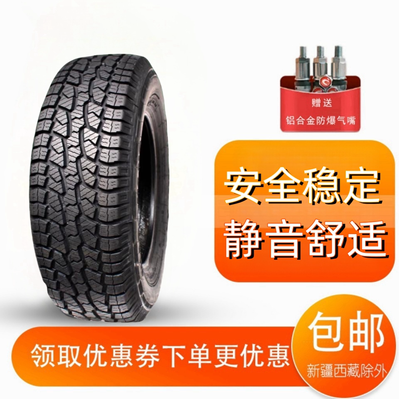 Chaoyang Tire 265/65R17 Suitable for Toyota Prado, Pajero, Haval 26565R17 2656517