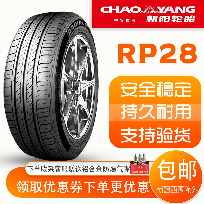 bánh xe ô tô xoay 360 độ Lốp chân không Chaoyang 185/60R15 84H phù hợp cho Honda Fit Fengfan 18560R15 1856015 lốp xe ô tô không săm