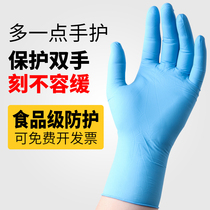 Disposable blue nitrile gloves rubber plastic food grade sanitary dining kitchen oil resistant Laboratory home thin model