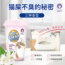 Cat litter deodorant beads snow mink fragrance cat feces cat toilet deodorant deodorant cat litter box deodorant cat supplies