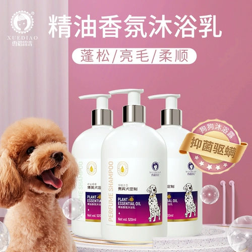 Coninel Pet Dog Gate Gel Golddy Golden Retriever Bargers Специальная ванная жидкая аромата