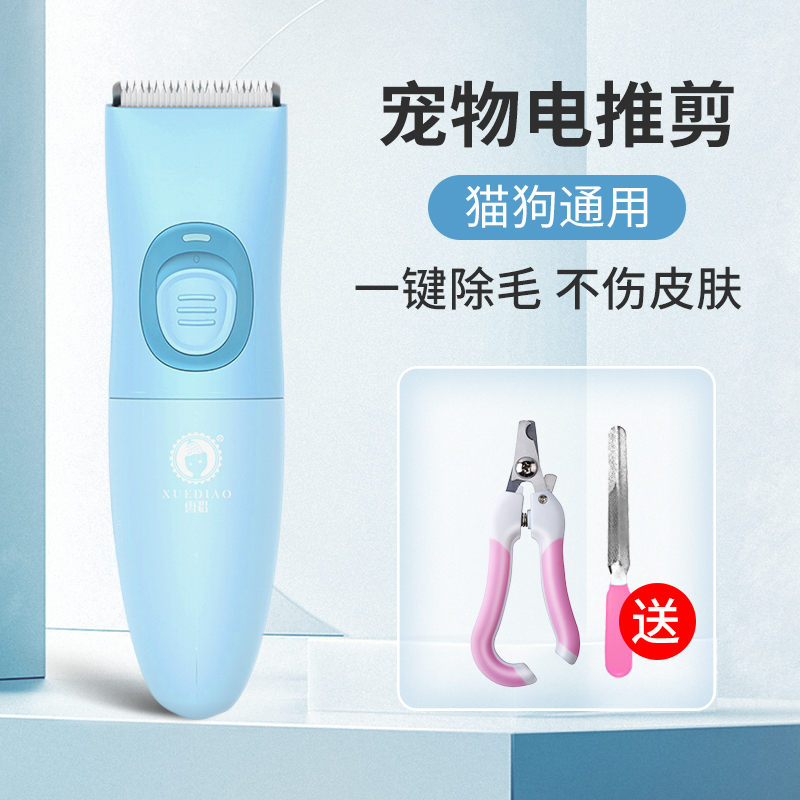 Ferrets Pet Shave Machines Electric Pushy Cut Dogs Shave Hair cat Shave Hair Pushers Professional Pet Teddy Dog Hair Pushers