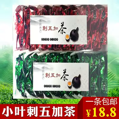 Acanthopanax Wujia Northeast Changbai Mountain specialties Wild Acanthopanax Wujia tea new 100g green tea sleep nourishing health