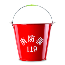 Fire bucket fire semi-circular iron fire fighting equipment yellow sand bucket fire drill fire fighting tool thickening special bucket