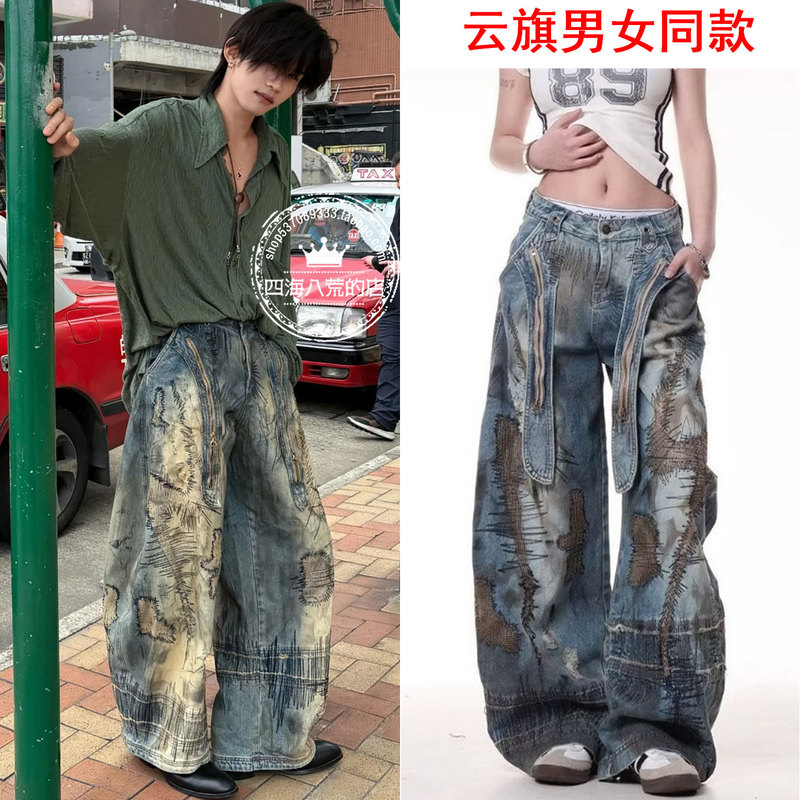 Yunqi Zhang Huan, Lu Han, and Liu Yaowen's Same Style Pants, Embroidered Scimitar Jeans, Unisex Wide-Leg Pants, Distressed Long Pants