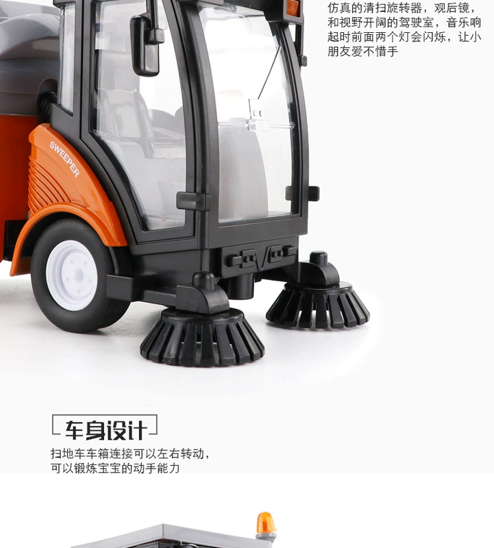 Công chức vệ sinh văn học Dòng xe mô phỏng quán tính Câu chuyện kể chuyện Sweeper Câu đố Đồ chơi giáo dục sớm tương tác - Đồ chơi điều khiển từ xa