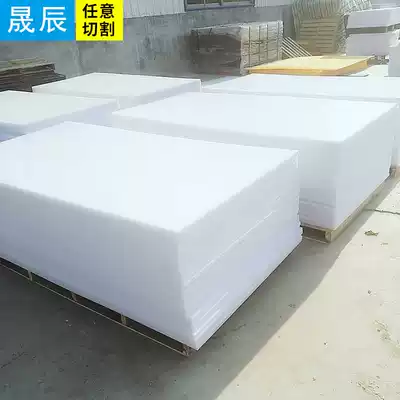 High density polyethylene material PE board white UPE wear-resistant board processing can cut high molecular weight polyethylene board
