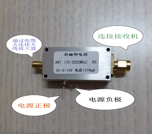 Коаксиальный доступ к питанию устройства доступа 1090 МГц ADS-B Aircraft Software Radio Radio Dvb-T SDR