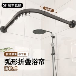 Curved Waterproof Shower Curtain Slideway Shower Curtain Rod Thickened Fold Bathroom Bath Shower High-End Partition Curtain