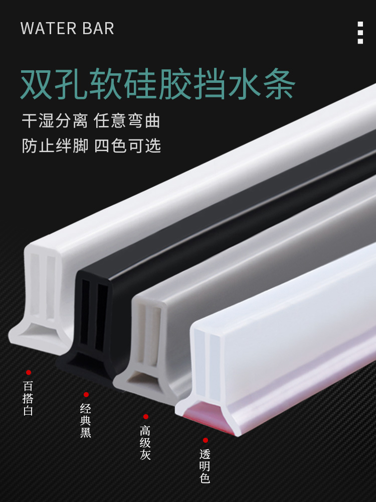 Bathroom water bar bendable shower room floor partition Powder room water bar Kitchen hand washing countertop waterproof strip