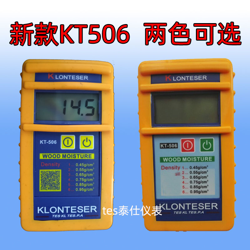 KT505 Wood Induction KT-506 Wood Moisture Meter Moisture Analyzer KT506 Humidity Test KT-505