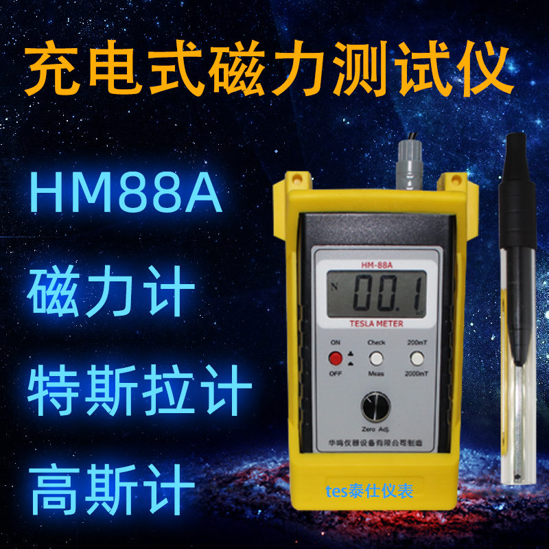 (Rechargeable Magnetometer) HM-88A Tesla Meters) High Scooters High Scooters HM88A Magnets