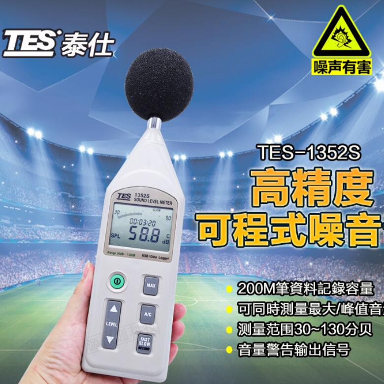 Taiwan originally installed TES1352H Noise meter TES-1352H sound level meter TES1352S TES-1352S