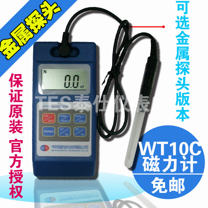 (metal monitor) WT10C type of smart digital Tesla meter high scooters WT10D ultra HT201