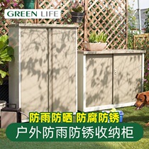 Japan GREENLIFE balcony storage cabinet courtyard lockers outdoor sunblock sunscreen waterproof lockers