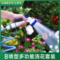 Water water gun nozzle garden watering water pipe spray gun watering artifact gardening water spray sprinkler set Japan