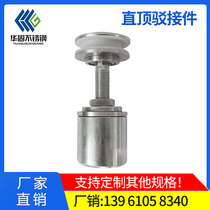 Customized 304 material stainless steel straight top type connector straight up and off type barge joint base one claw