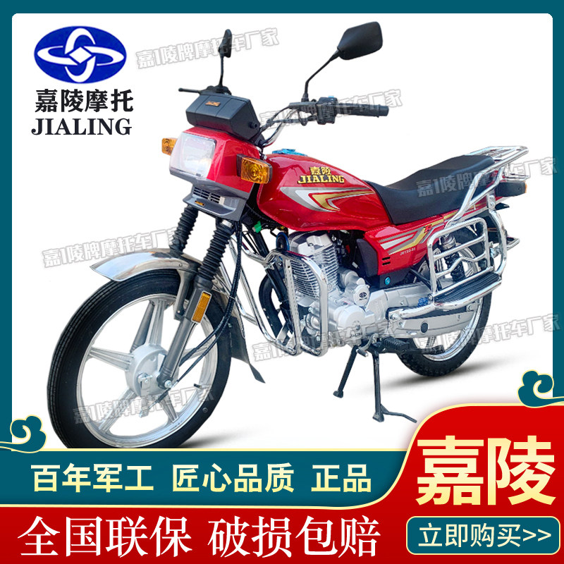 重庆嘉陵牌独狼款150C全新正品国四电喷摩托车男装跨骑省油可上牌