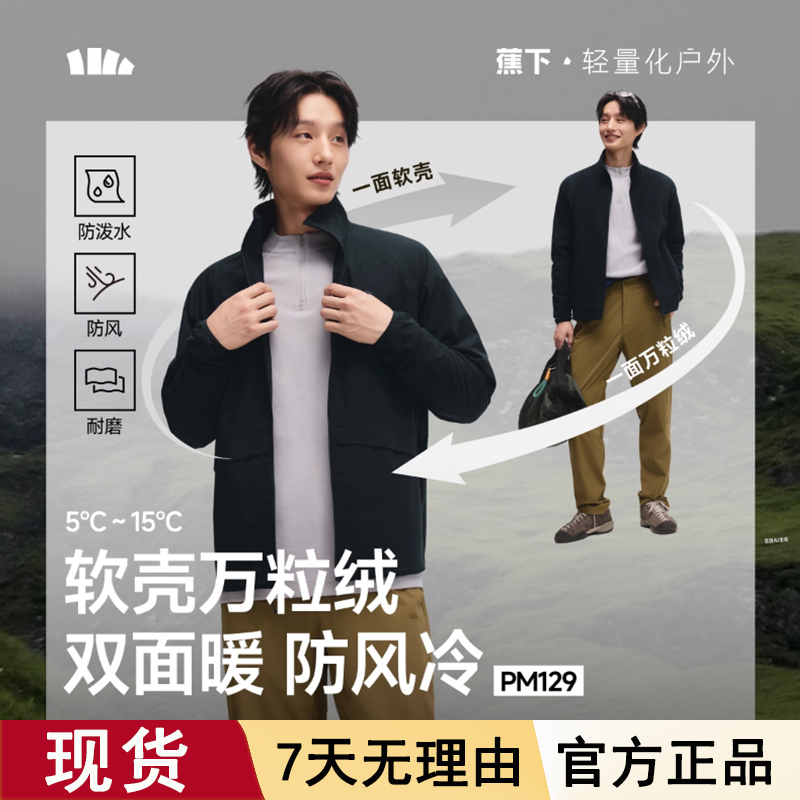 Jiaoxia Double-Sided Soft Shell Jacket for Men Pm129, Fleece-Lined Warm Jacket, Fleece Jacket, Jiaoxia Polar Fleece Jacket