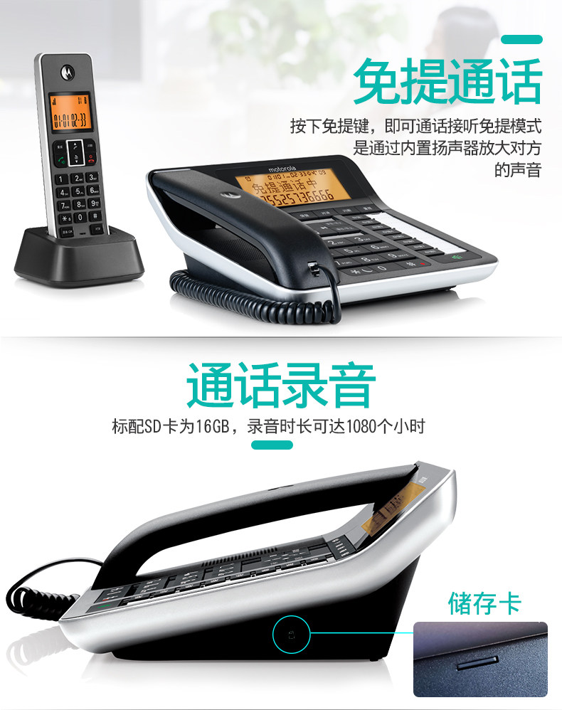 摩托罗拉C7501RC自动录音电话机家用 报号无绳子母机座机 答录机 摩托罗拉C7501RC自动录音电话机家用 报号无绳子母机座机 答录机