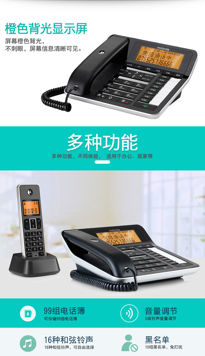 摩托罗拉C7501RC自动录音电话机家用 报号无绳子母机座机 答录机 摩托罗拉C7501RC自动录音电话机家用 报号无绳子母机座机 答录机